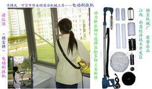 可伸縮玻璃清洗大堂玻璃清潔電動刷抹機S200A_機械及行業(yè)設(shè)備