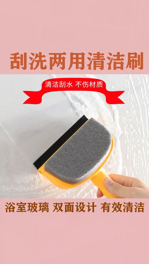 有了這個(gè)玻璃刷，衛(wèi)生間和廚房清潔變得輕松又高效