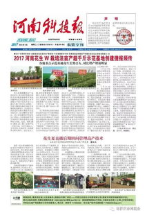 首屆黃淮海 農(nóng)資英雄榜揭曉 春秋季農(nóng)作物高產(chǎn)配套農(nóng)藥種衣劑品牌產(chǎn)品上榜名單暨風(fēng)采展示 36家